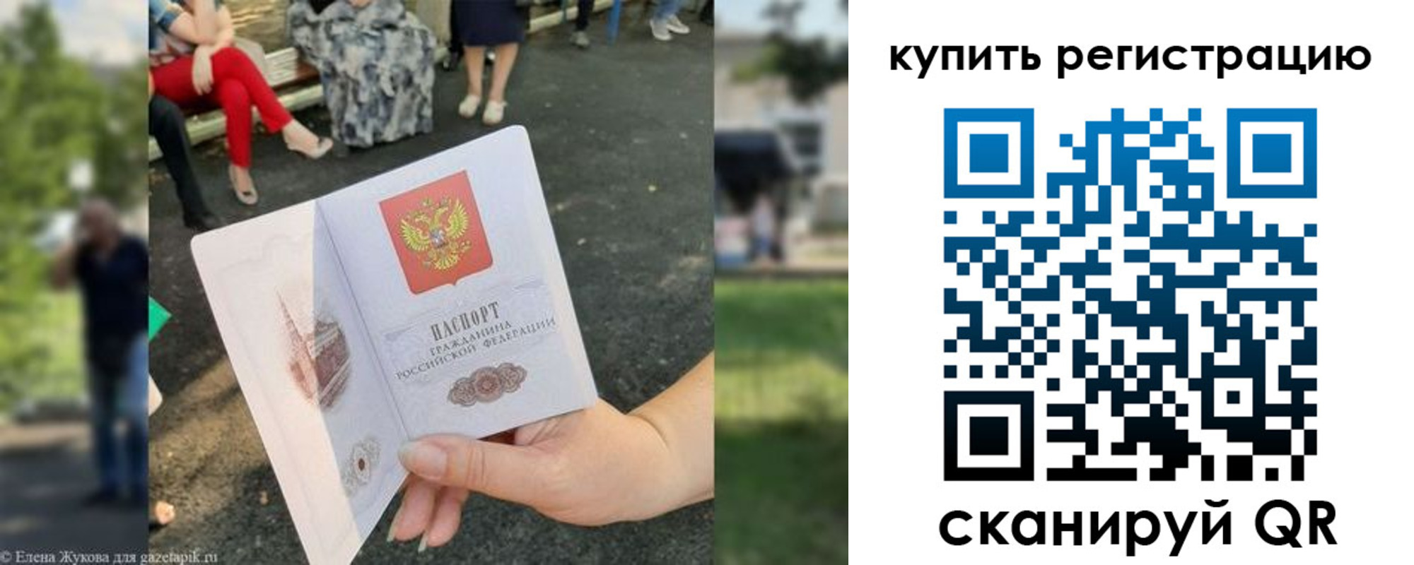 прописка для военкомата в Владикавказе