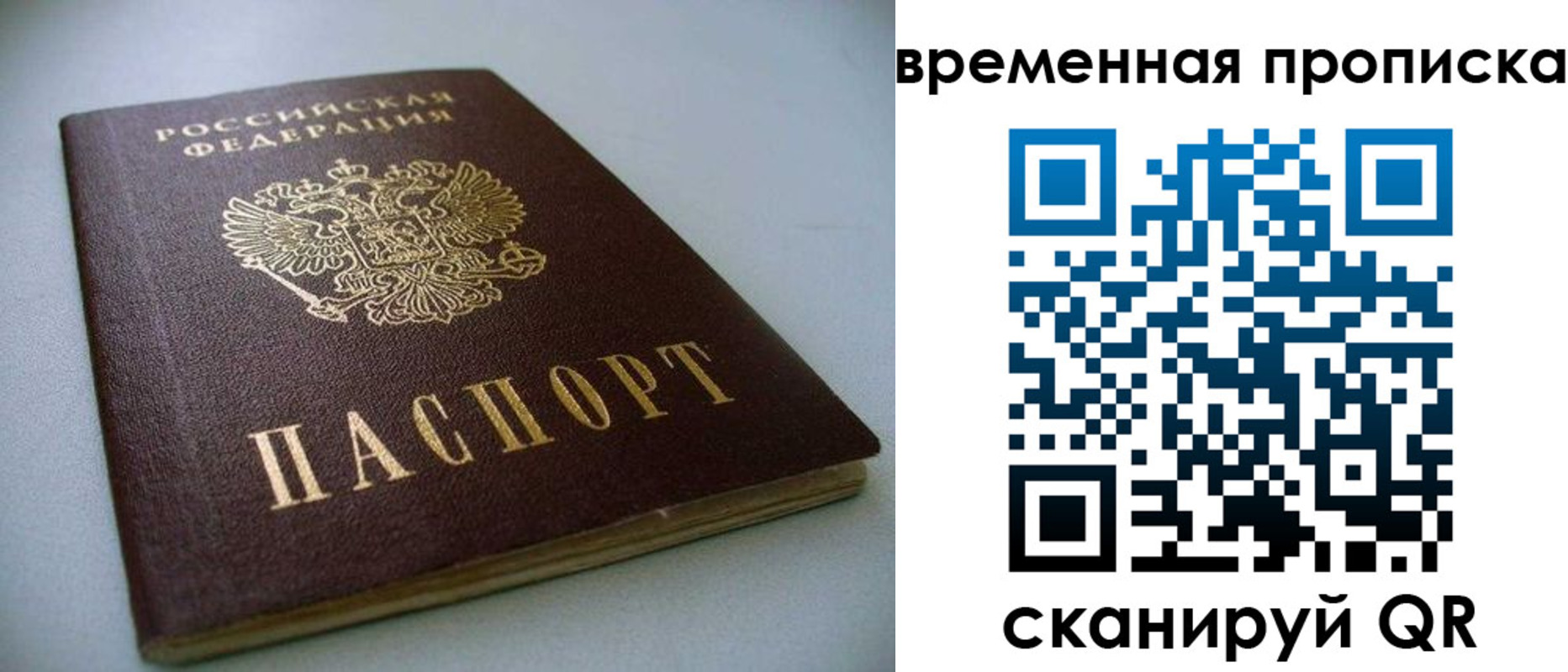купить прописку в Владикавказе
