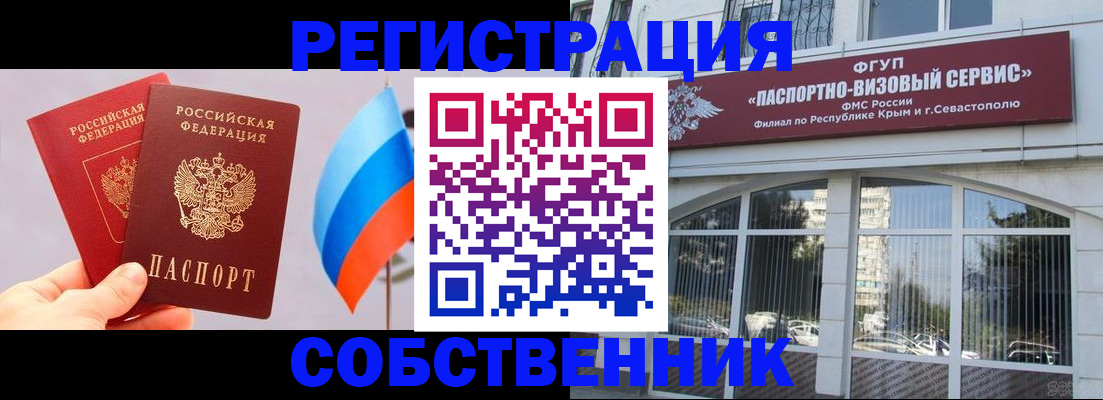 прописка гарантия в Владикавказе