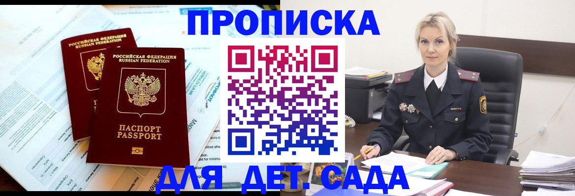 прописка для кредита в Владикавказе