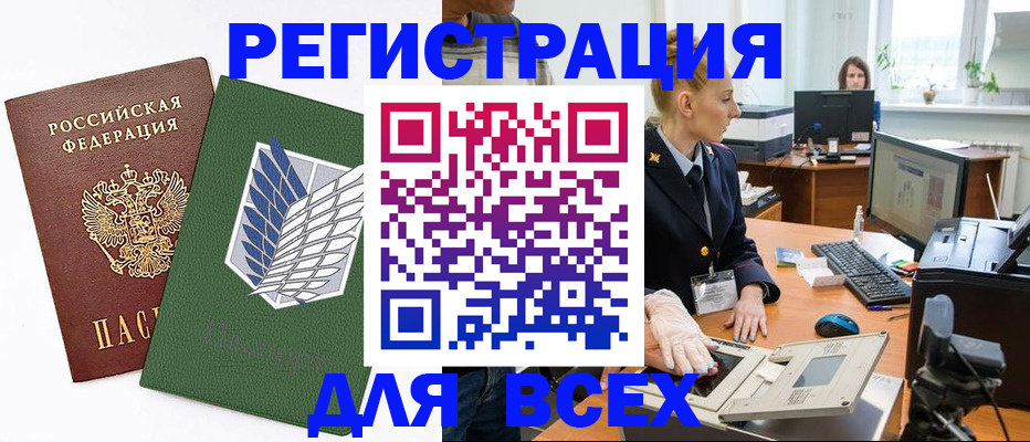 прописка штамп в Владикавказе