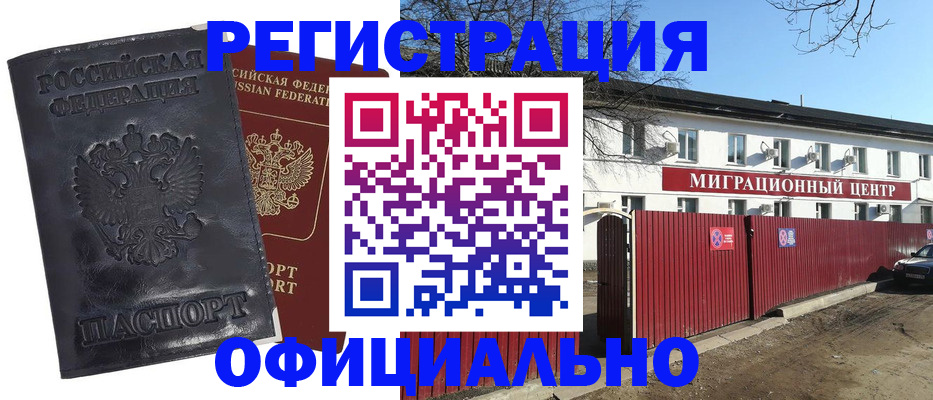временная регистрация 2025 в Владикавказе