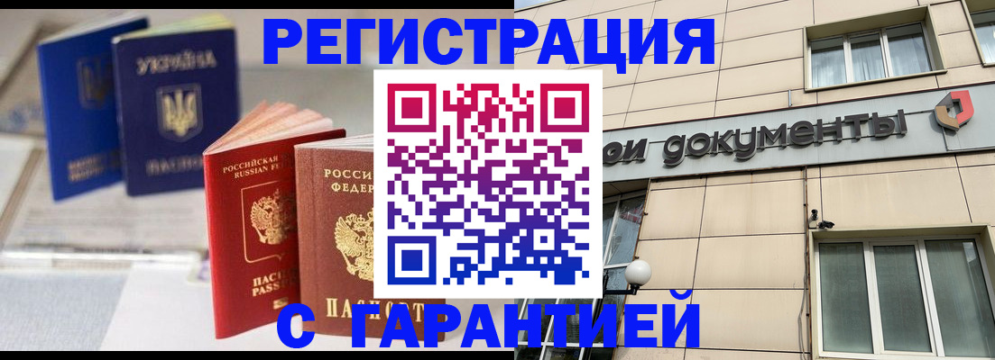 где прописаться в Владикавказе