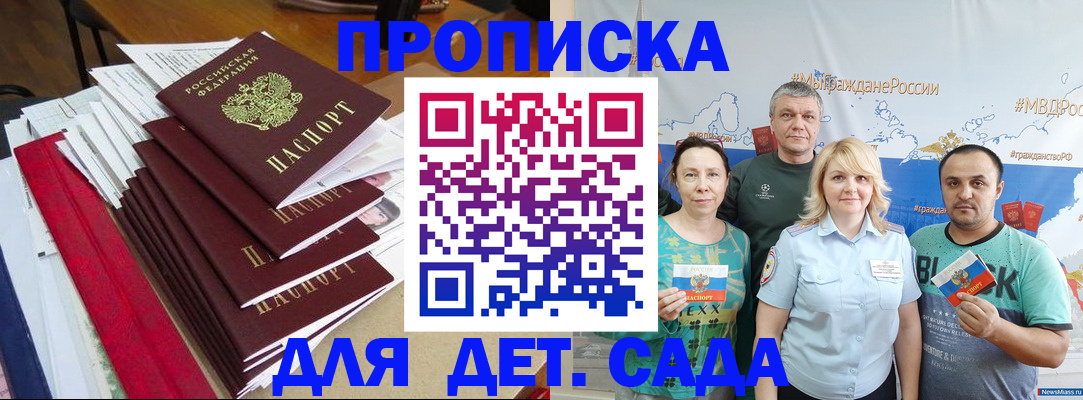 прописка поиск в Владикавказе