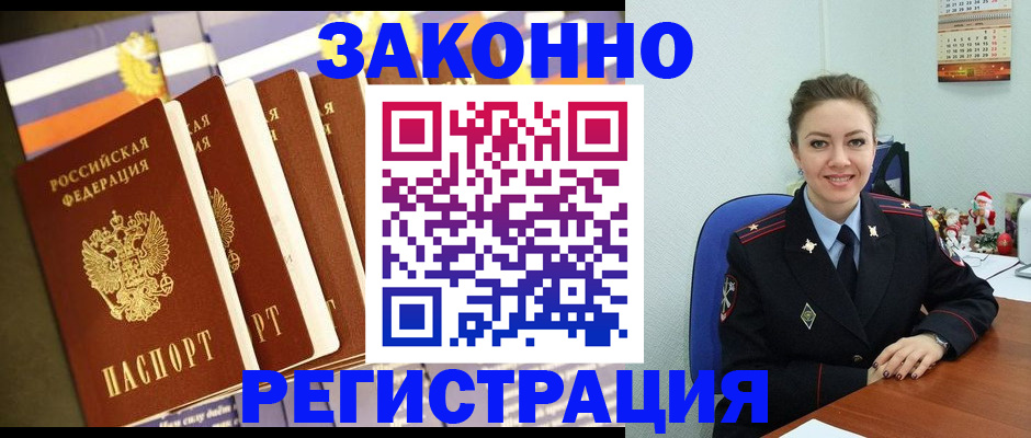 прописка в квартире в Владикавказе
