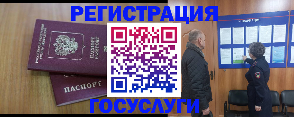 временная регистрация для школы в Владикавказе