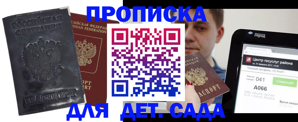 временная регистрация для всех в Владикавказе