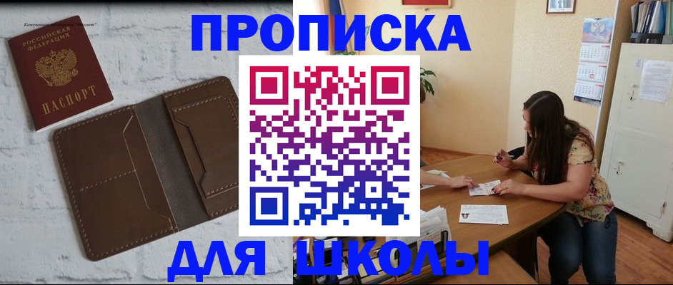 где прописаться в Владикавказе