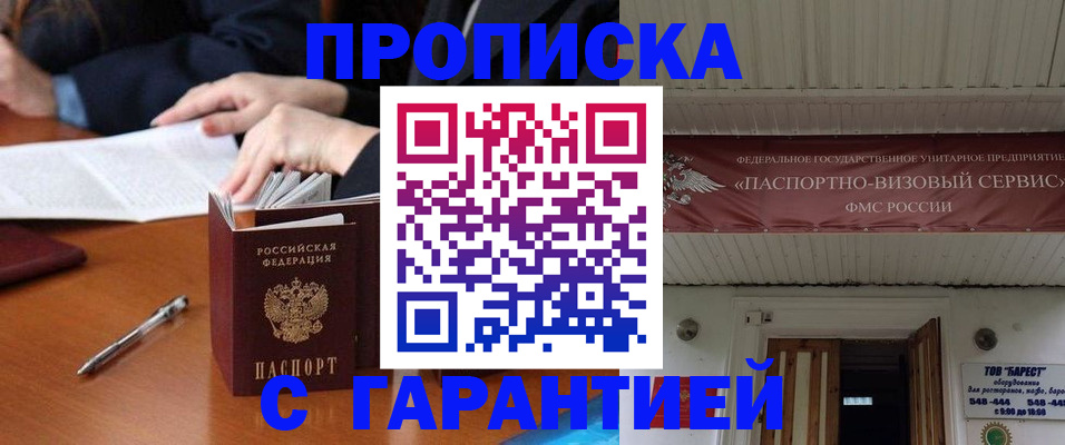 временная регистрация адрес в Владикавказе