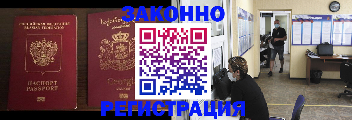 прописка для школы в Владикавказе