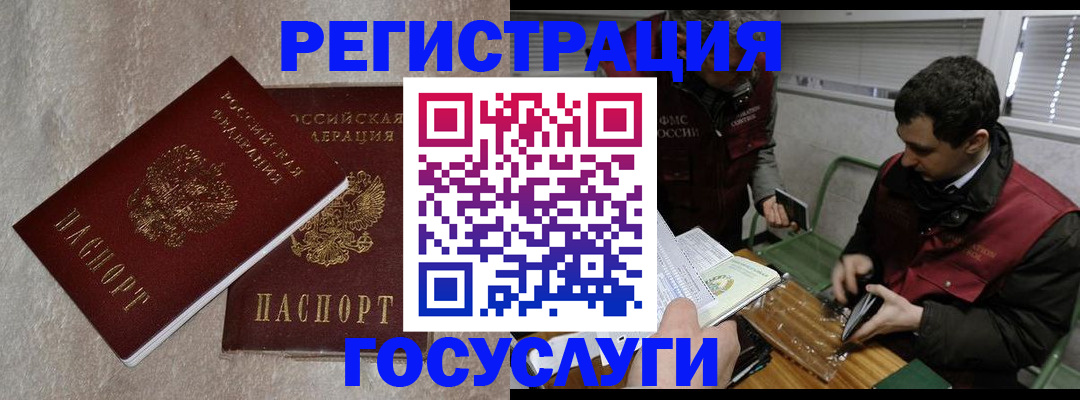 прописка ребенка в Владикавказе